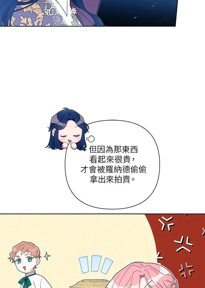 第72话 第80页