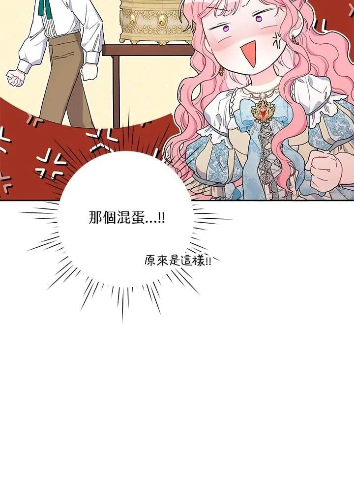第72话 第81页