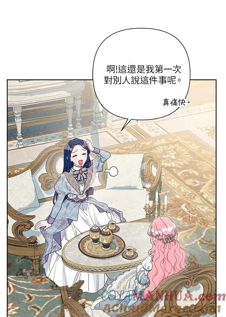 第72话 第82页