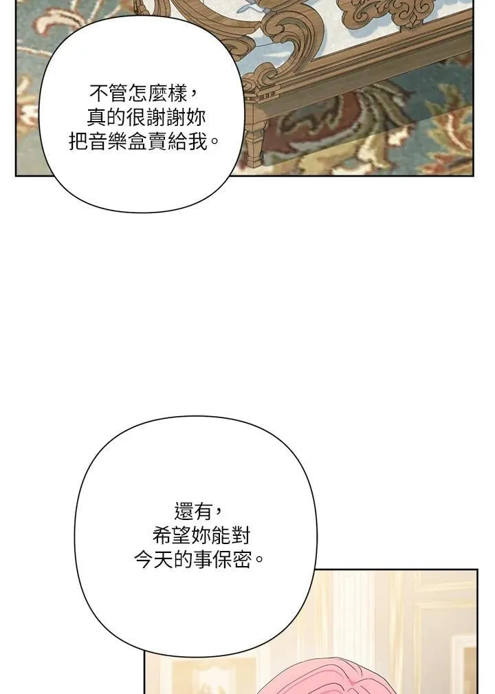 第72话 第83页