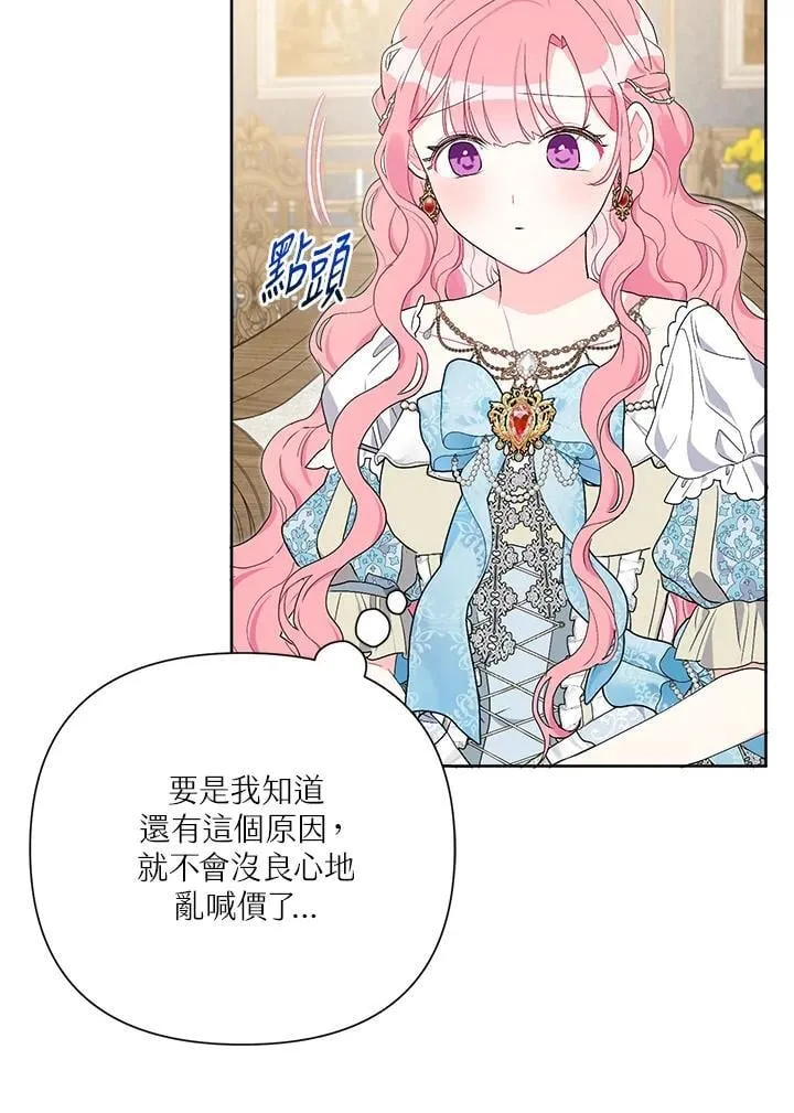 第72话 第84页
