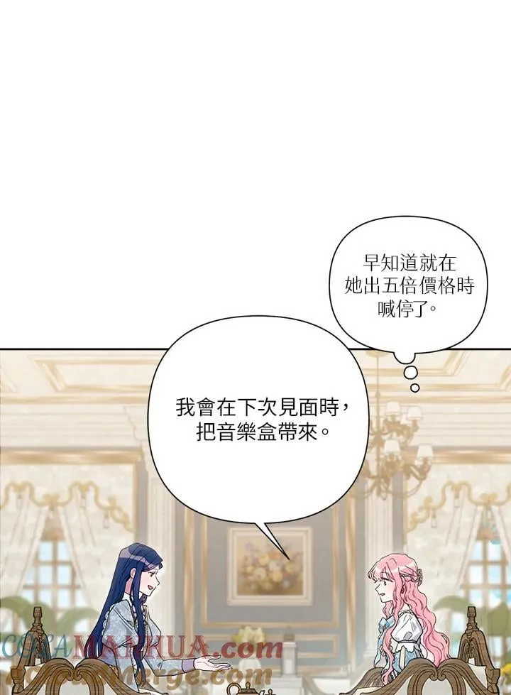 第72话 第85页