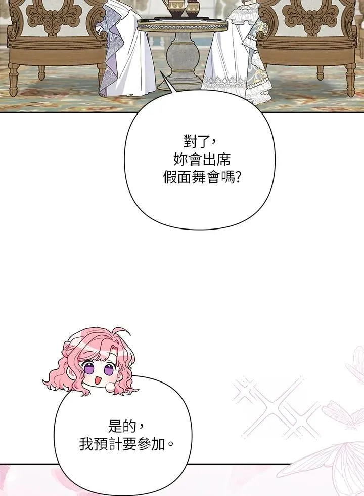 第72话 第86页