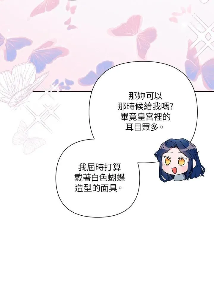 第72话 第87页