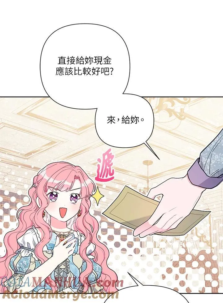 第72话 第88页
