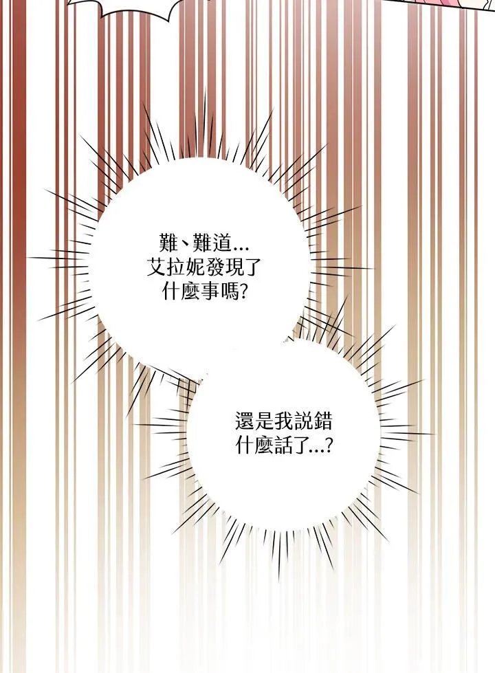 第72话 第93页