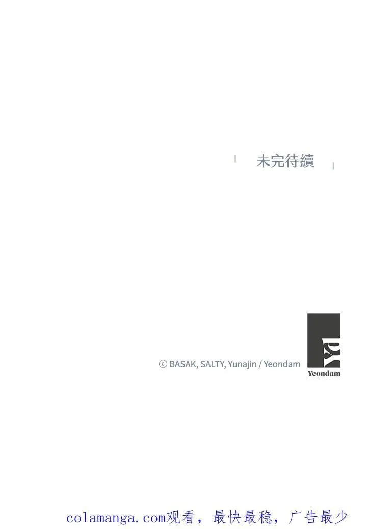 第72话 第98页