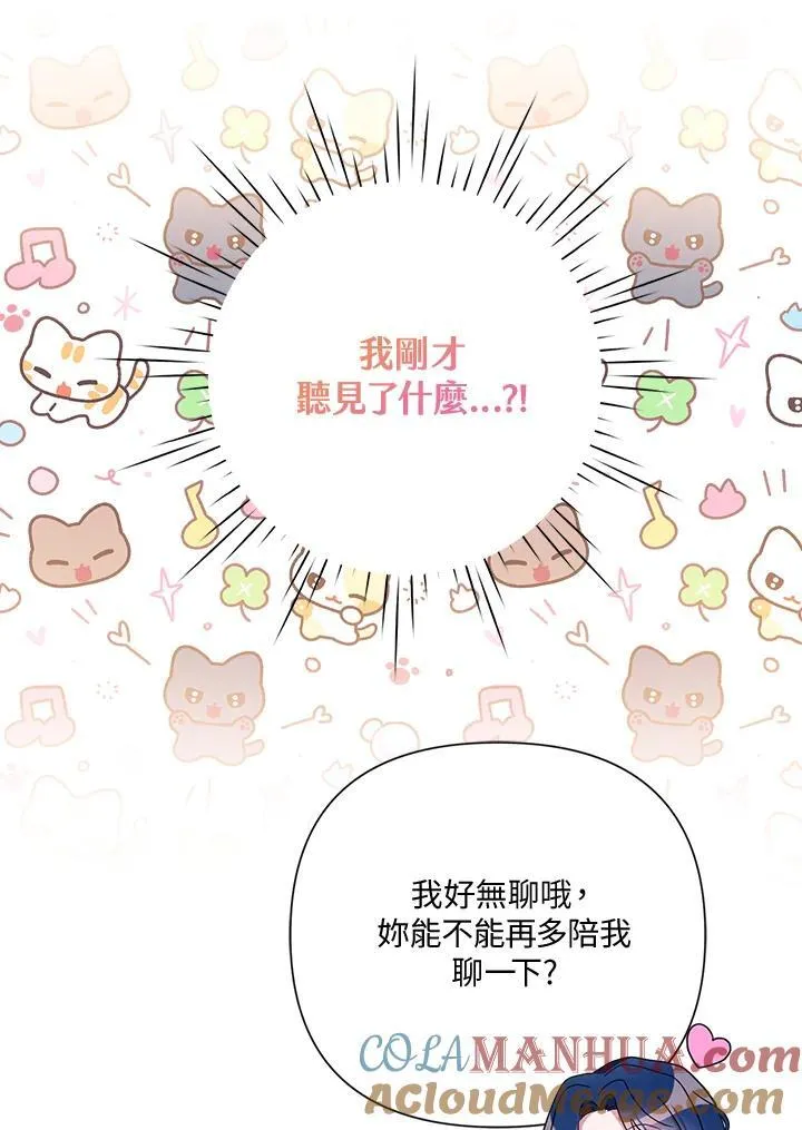 第73话 第5页
