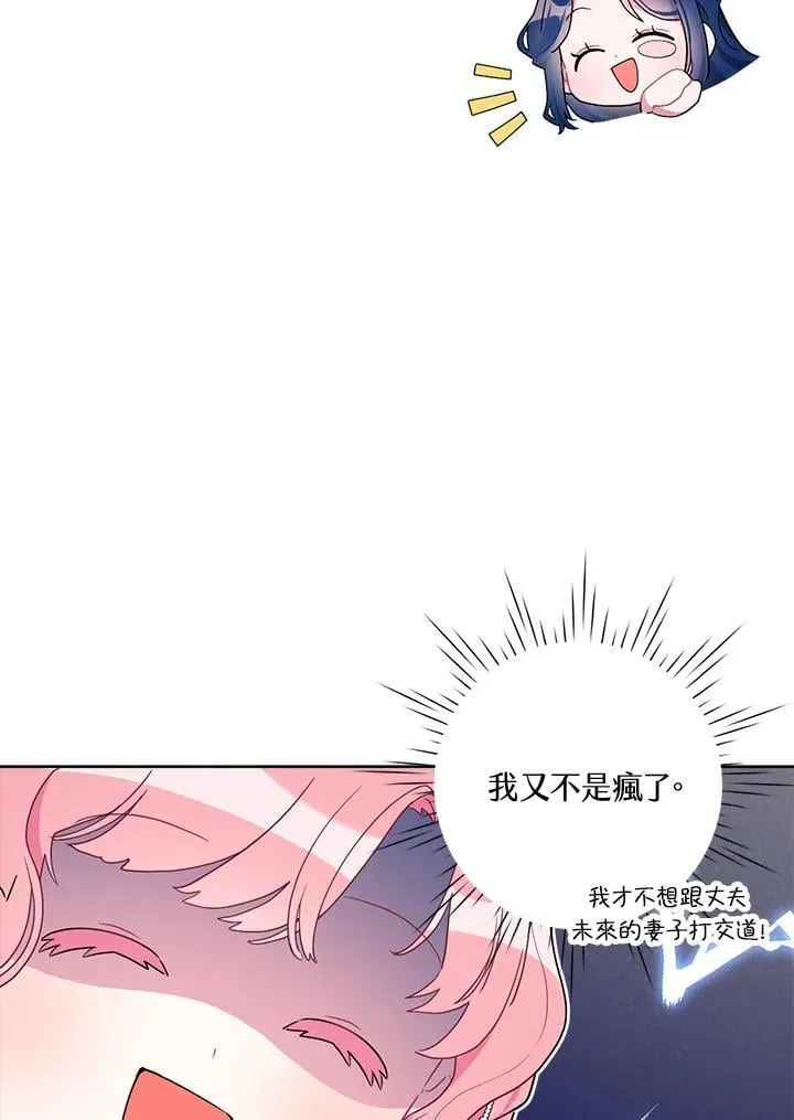 第73话 第6页