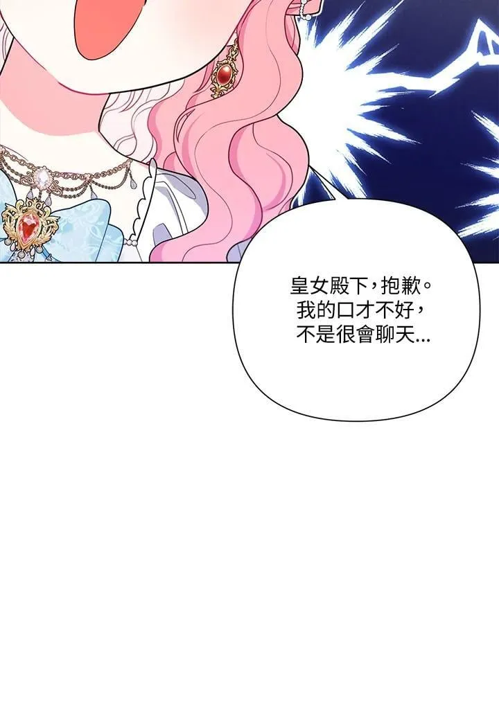 第73话 第7页