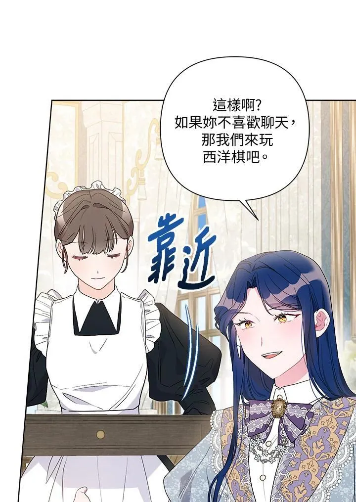 第73话 第8页
