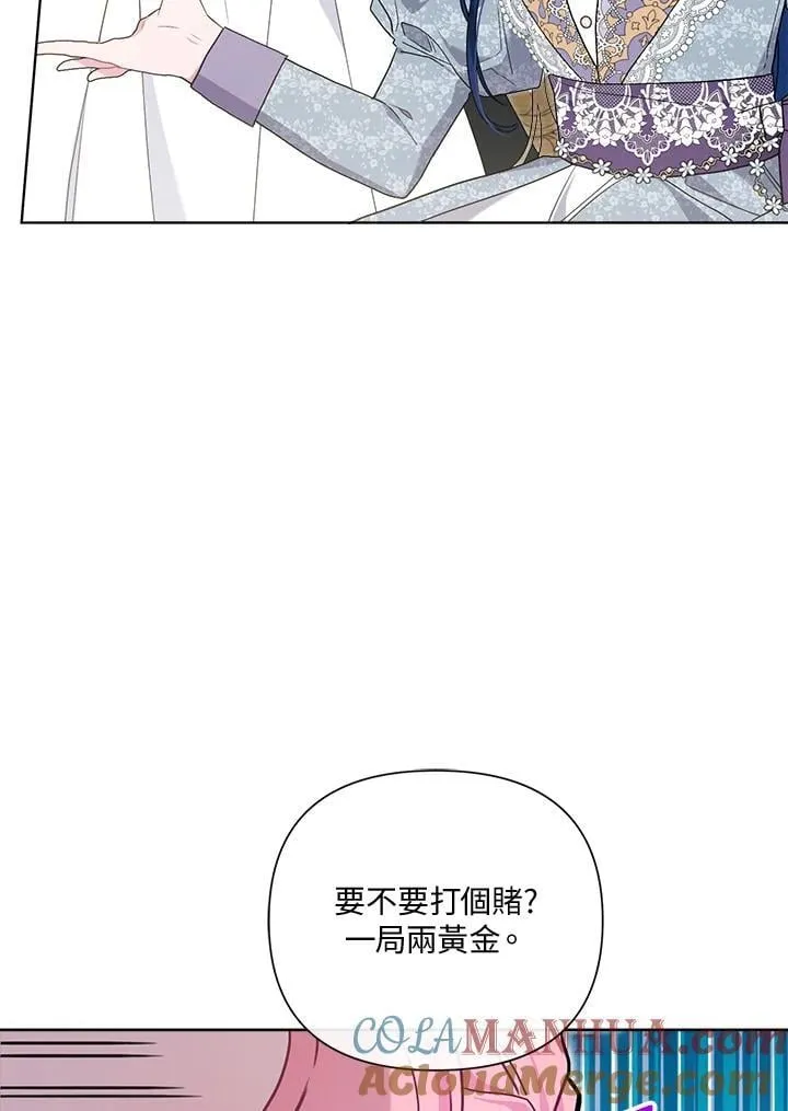 第73话 第9页