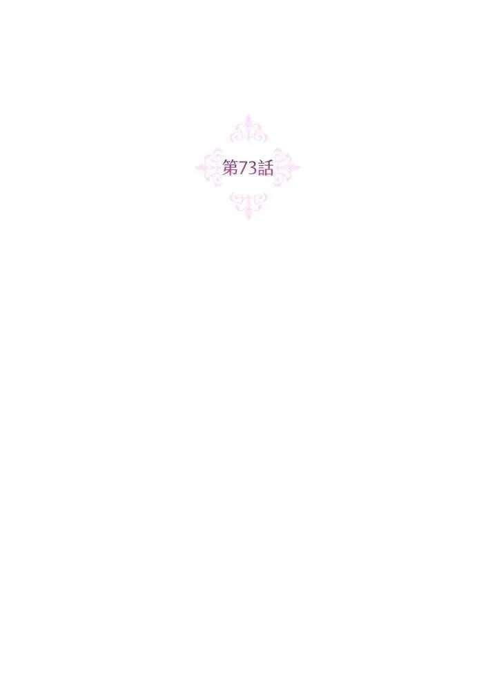第73话 第14页