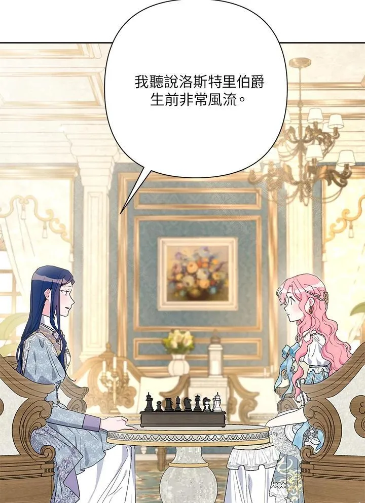 第73话 第20页