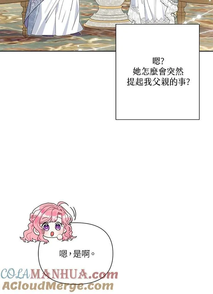 第73话 第21页