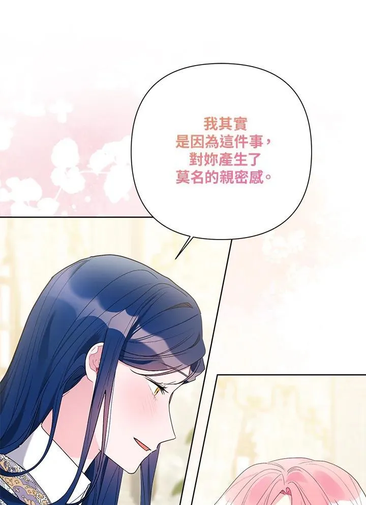 第73话 第23页