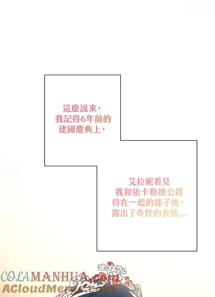 第73话 第25页