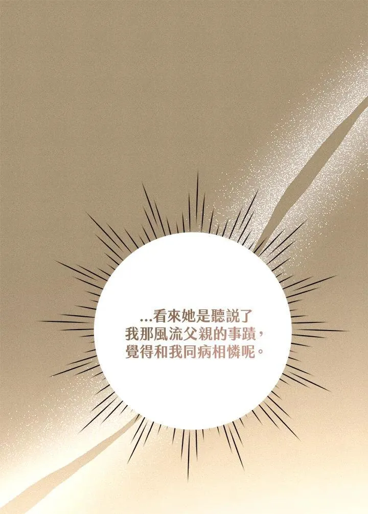 第73话 第27页
