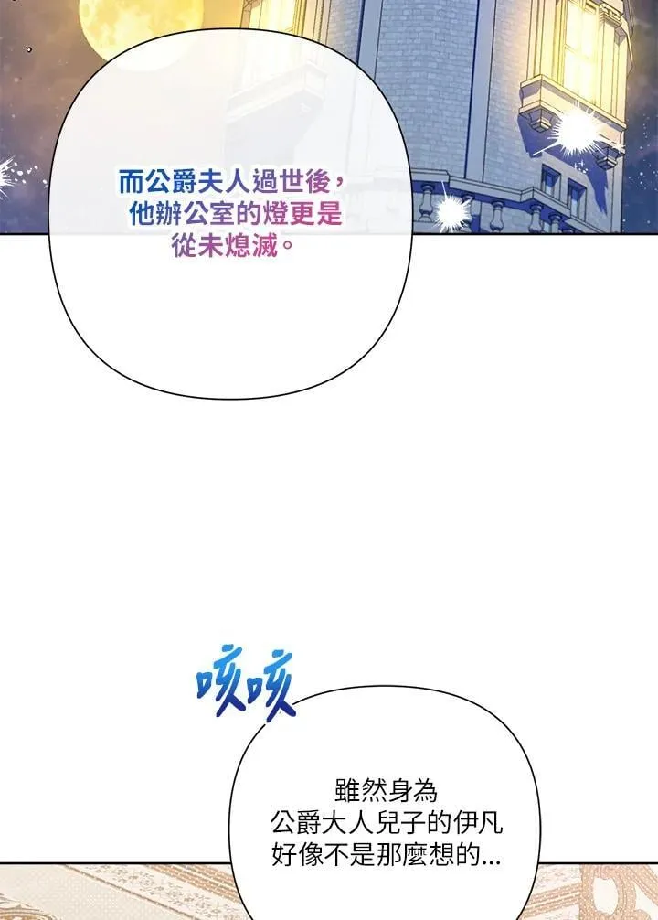 第73话 第31页