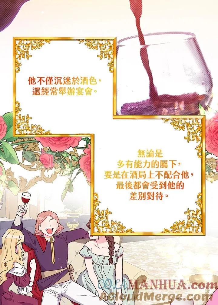 第73话 第37页