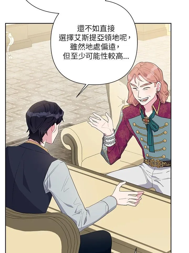 第73话 第47页