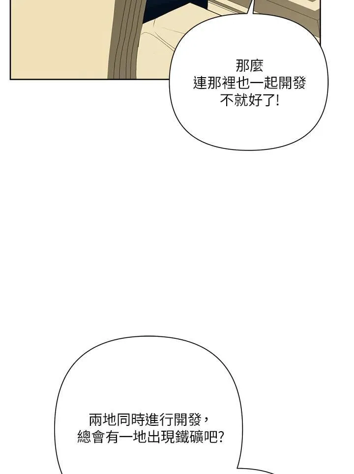 第73话 第48页