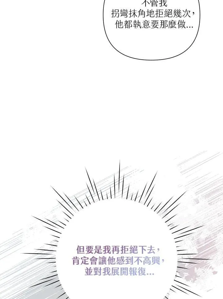 第73话 第50页