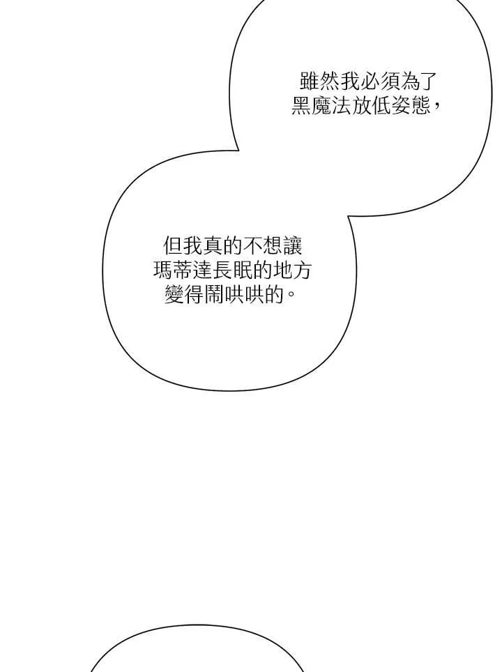 第73话 第52页