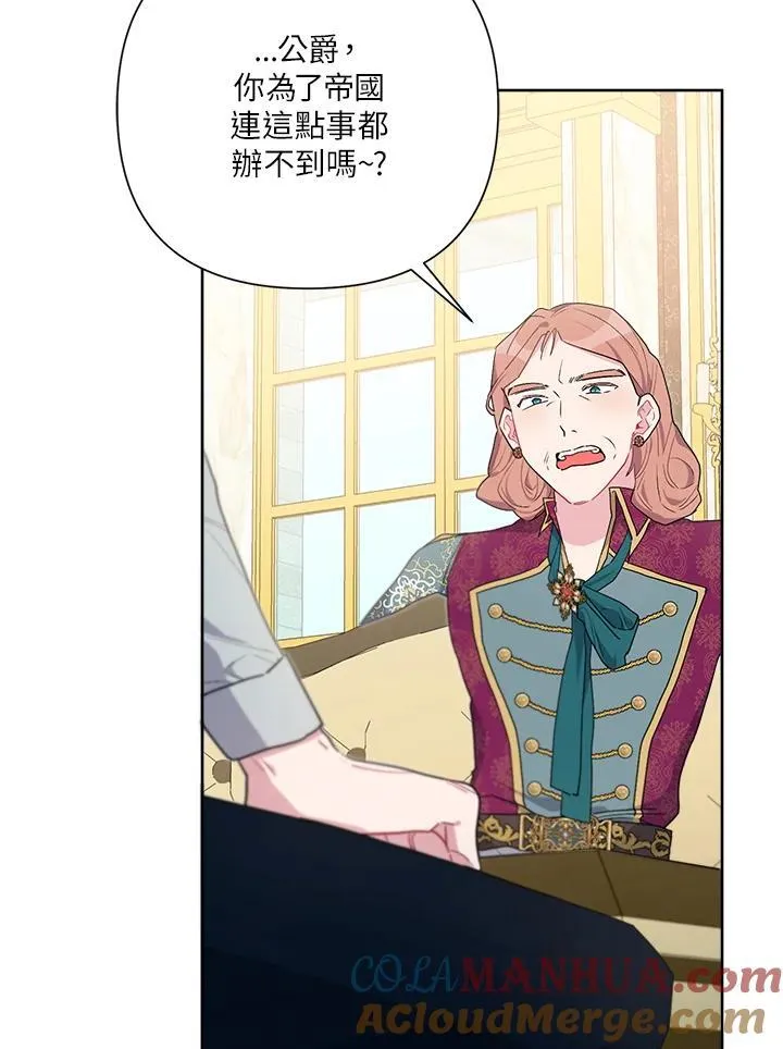 第73话 第53页