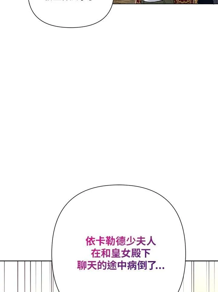第73话 第59页