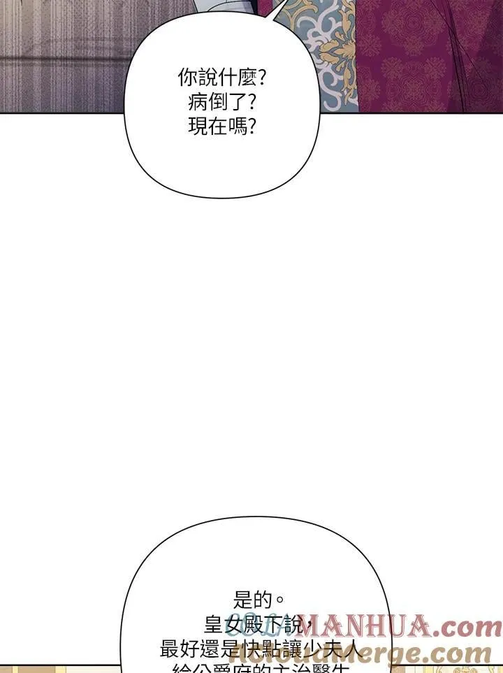 第73话 第61页