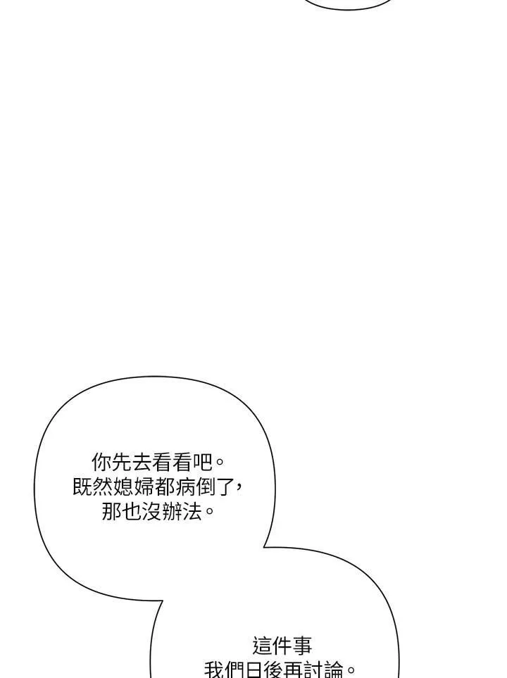 第73话 第63页