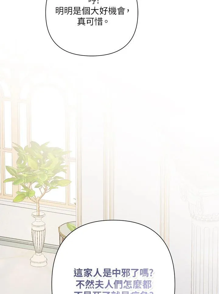第73话 第67页
