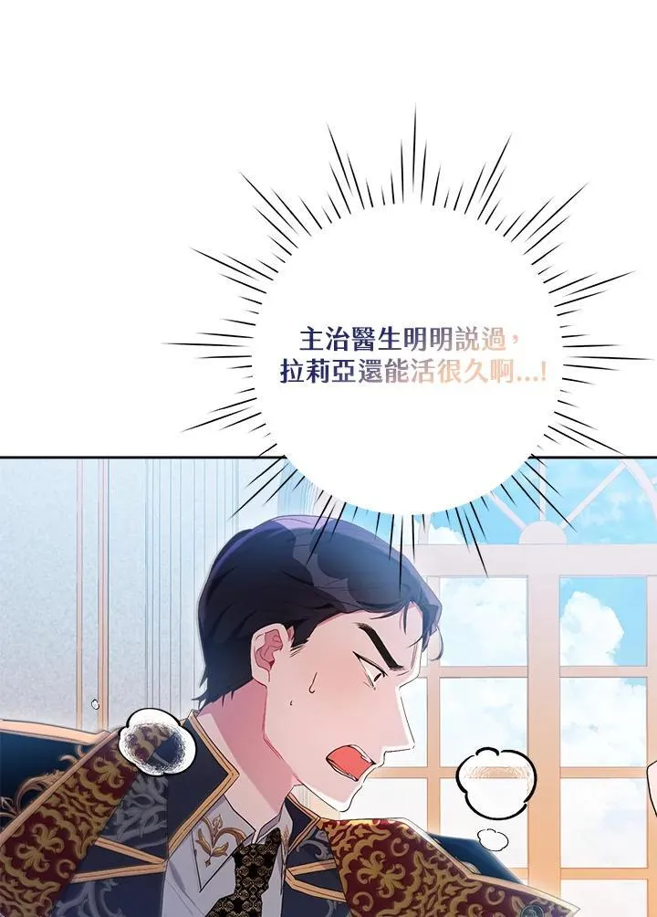 第73话 第70页