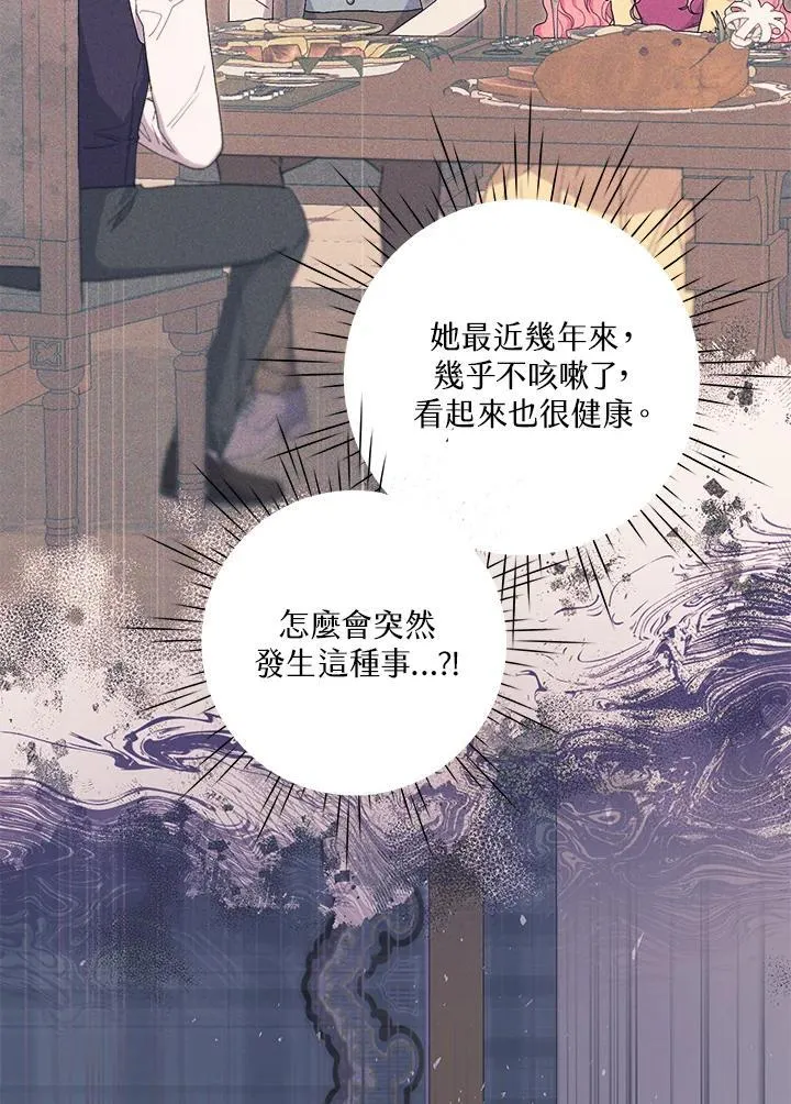 第73话 第72页