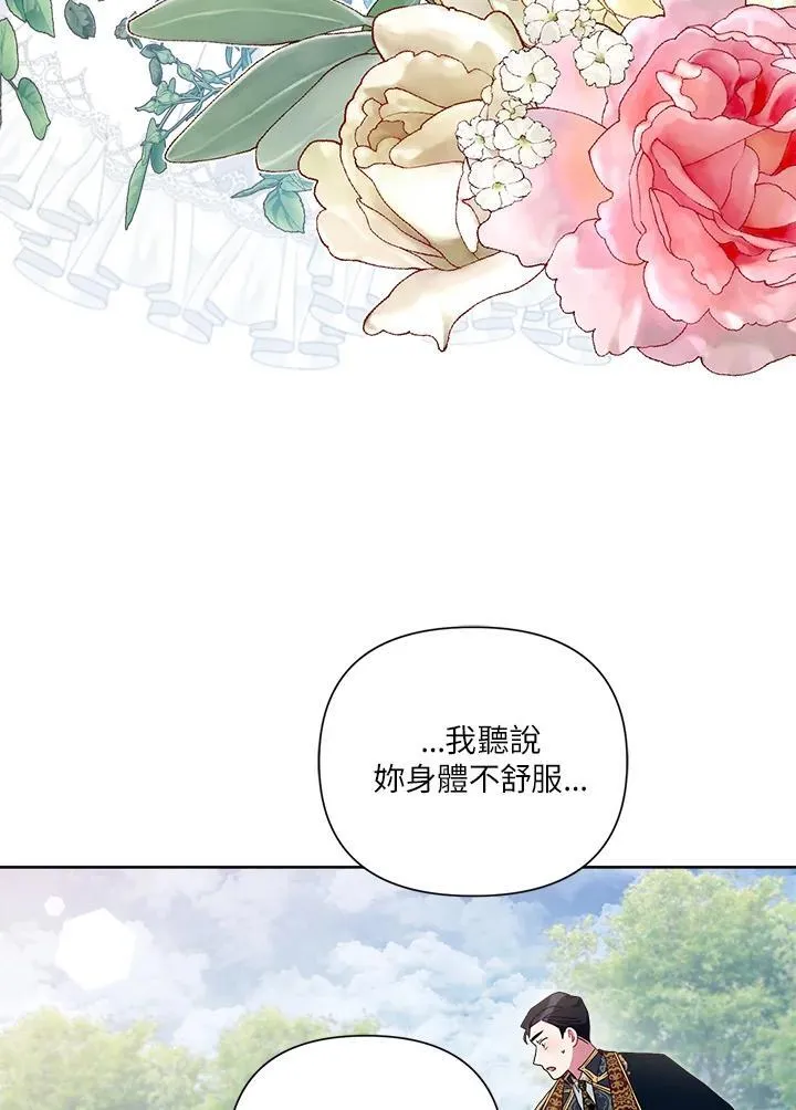 第73话 第78页