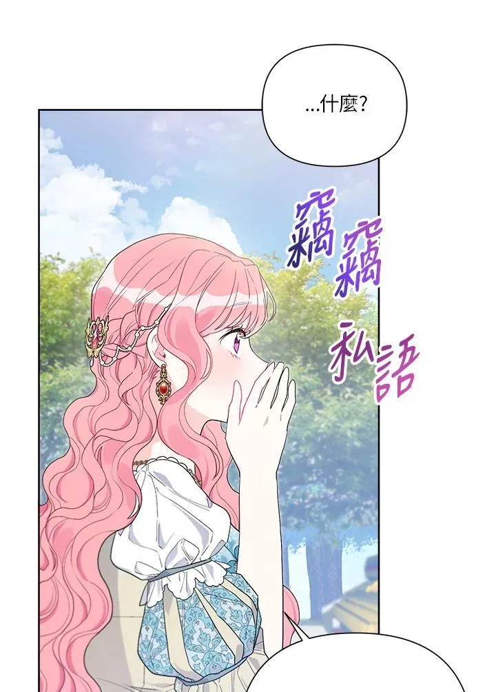 第73话 第80页