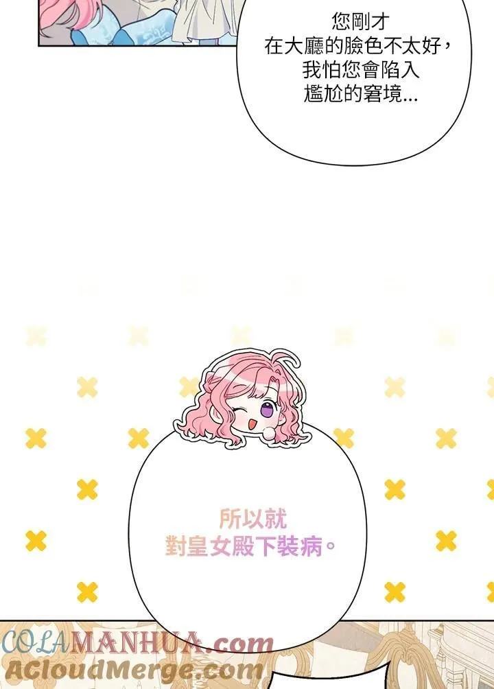 第73话 第81页