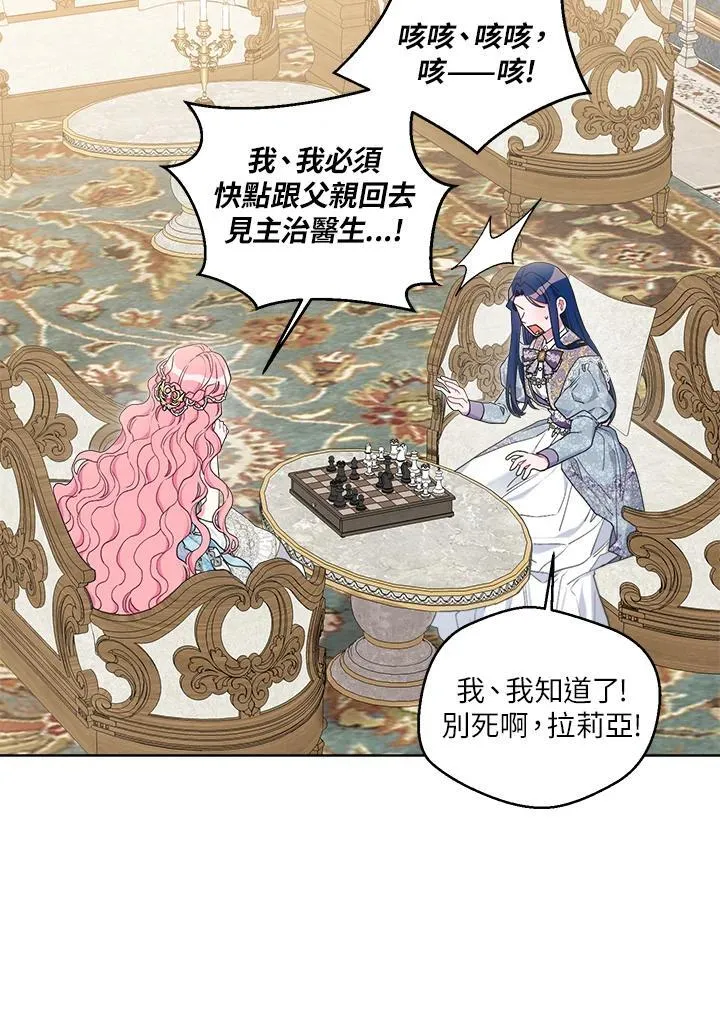 第73话 第82页