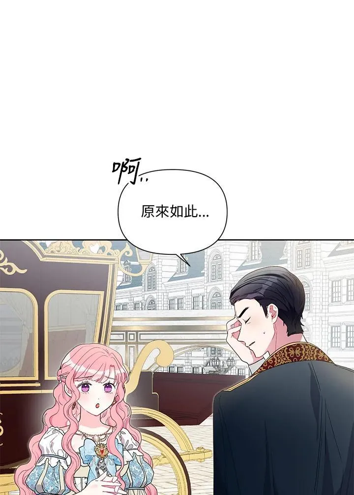 第73话 第83页