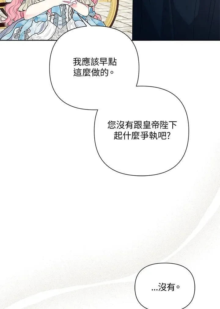 第73话 第84页