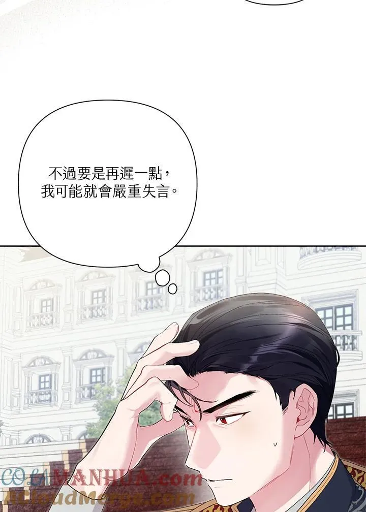 第73话 第85页