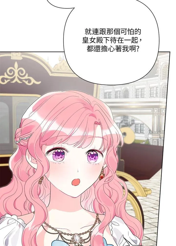 第73话 第87页