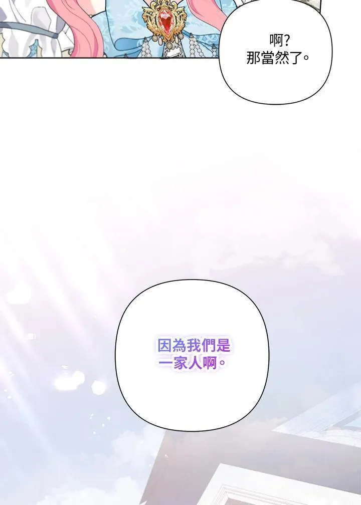 第73话 第88页