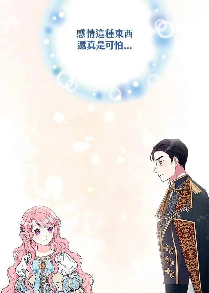 第73话 第95页