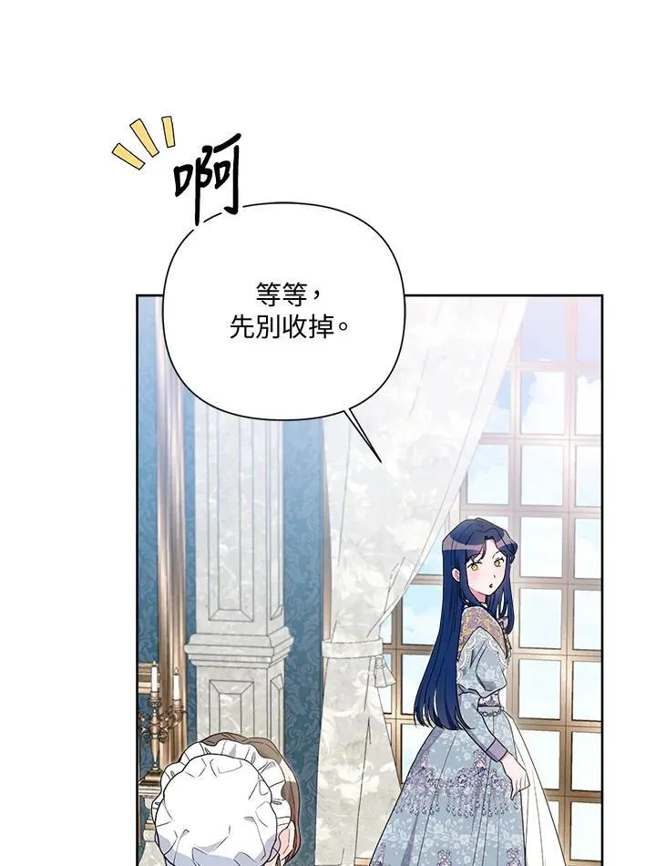 第73话 第100页