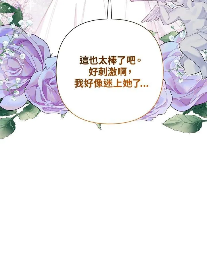 第73话 第108页