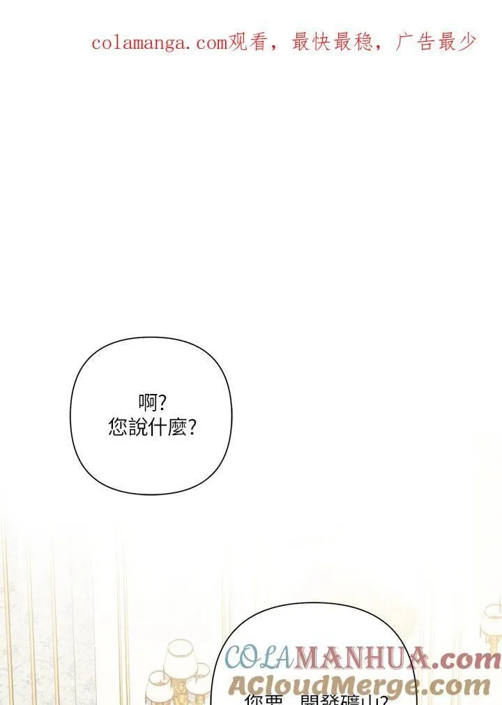第73话 第110页