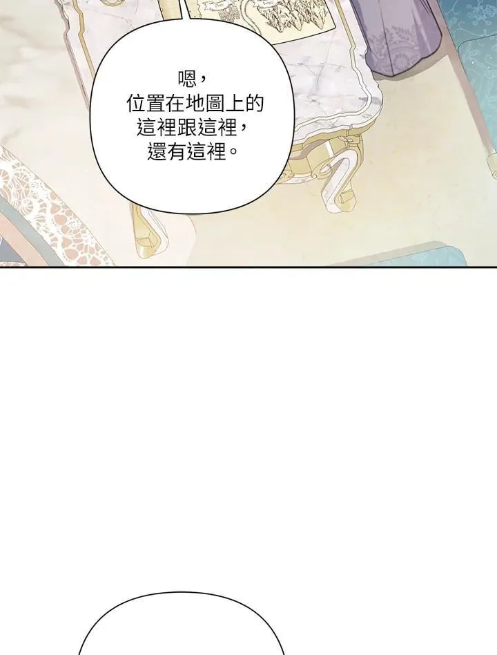 第74话 第3页
