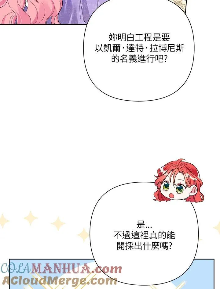 第74话 第5页